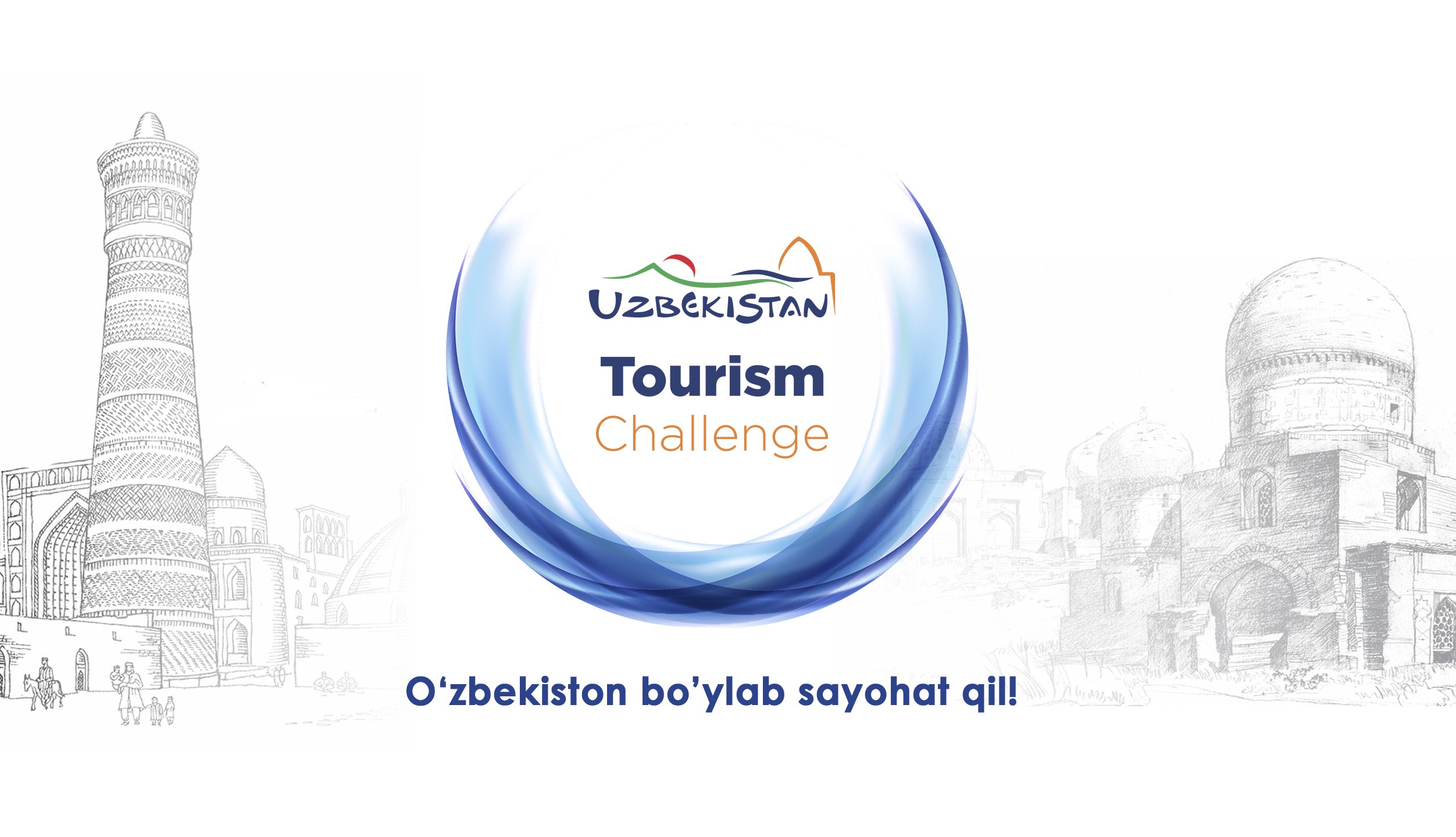 “The Tourism Challenge” (Призыв к туризму) – это конкурс