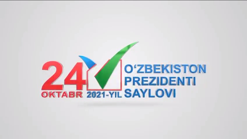 24 октября 2021 года - день выборов Президента Республики Узбекистан.