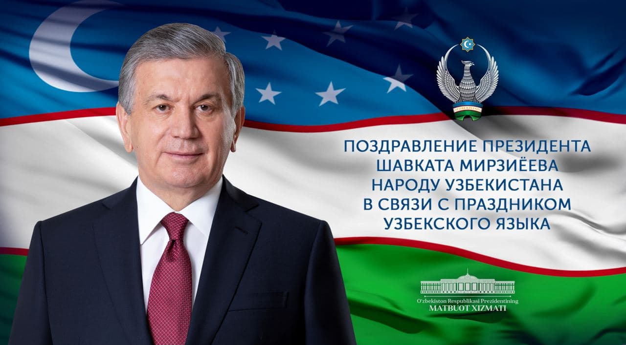 Shavkat Mirziyoyev congratulated the people of Uzbekistan