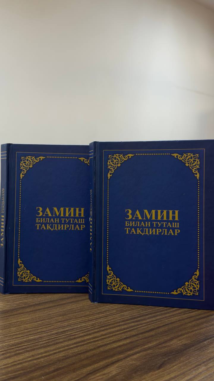 Toshkent davlat agrar universitetining O‘simliklar himoyasi, agrokimyo va tuproqshunoslik fakultetida professor-o‘qituvchilar va talabalar ishtirokida universitetning 95 yillik faoliyati va tarixiy taraqqiyotiga bag‘ishlangan “Zamin bilan tutash taqdirlar” kitobi targ‘iboti bo‘lib o‘tdi.