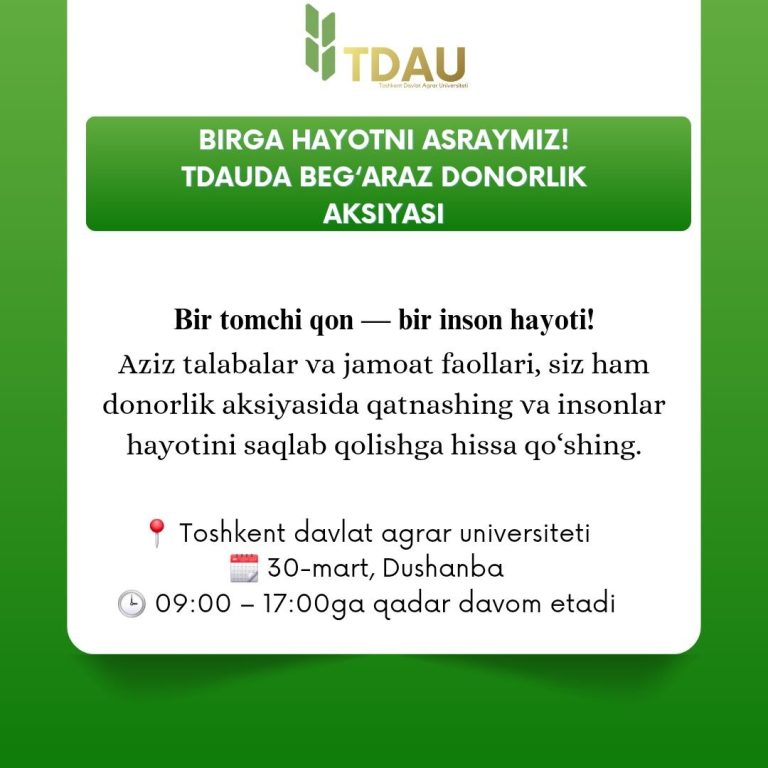 «Сохраним жизни вместе!»: в ТГАУ пройдёт добровольная донорская акция